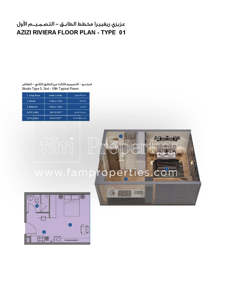 Azizi Riviera 1, 0-Bed Floor Plan, type: Studio Type 3, 2nd - 10th Typical Floors