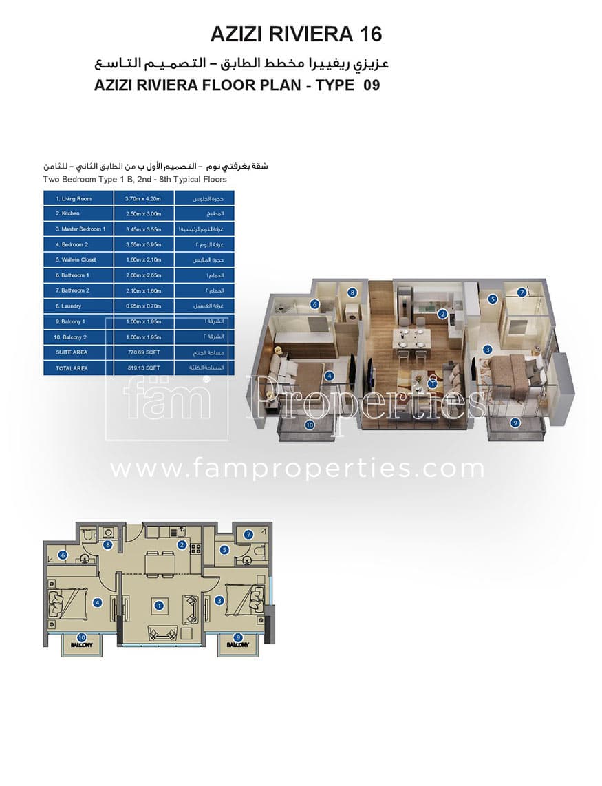 Azizi Riviera 16, 2-Bed Floor Plan, type: Two Bedroom Type 1B, 2nd - 8th Typical Floors
