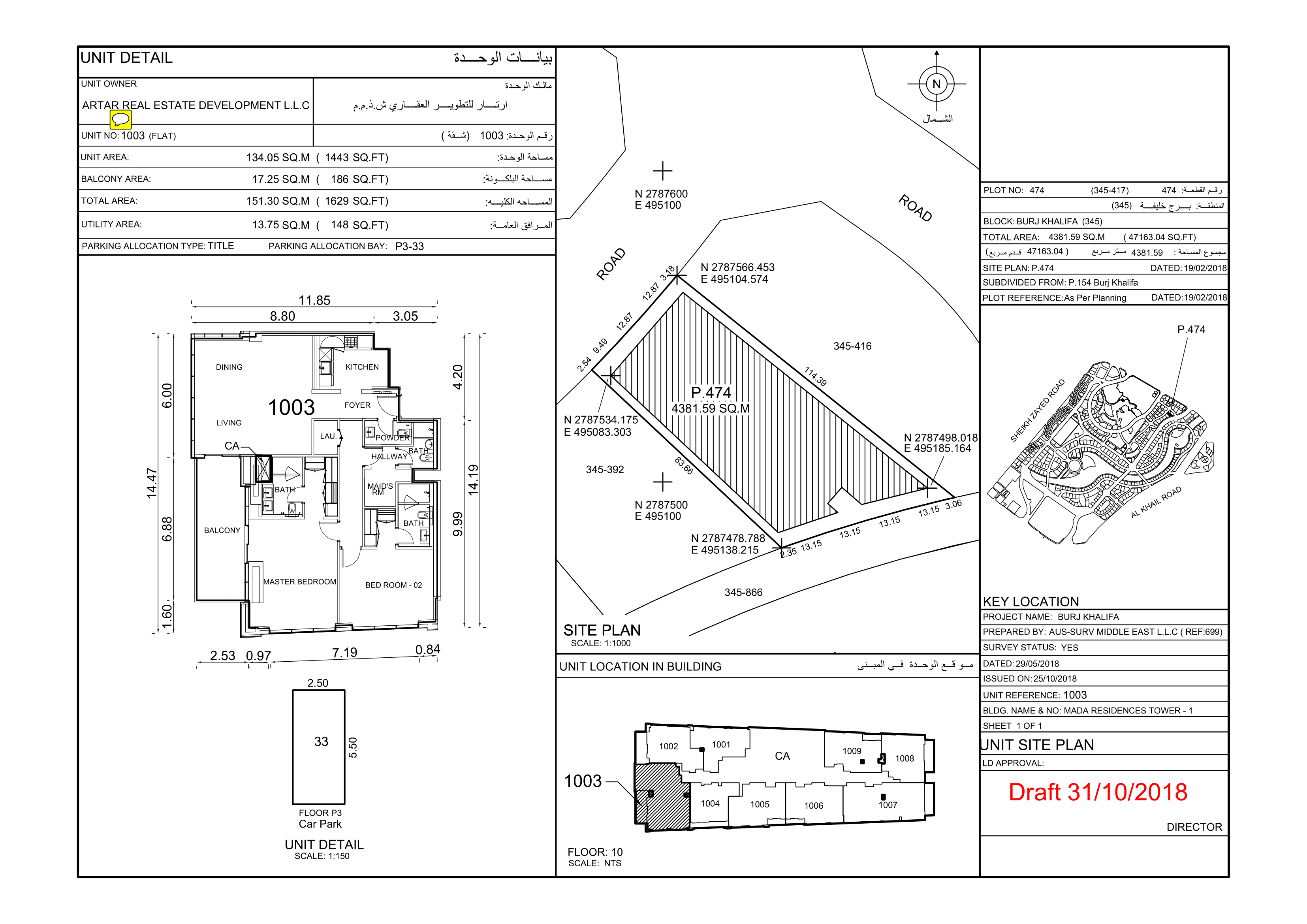 Mada Residences, 2-Bed Floor Plan, type: