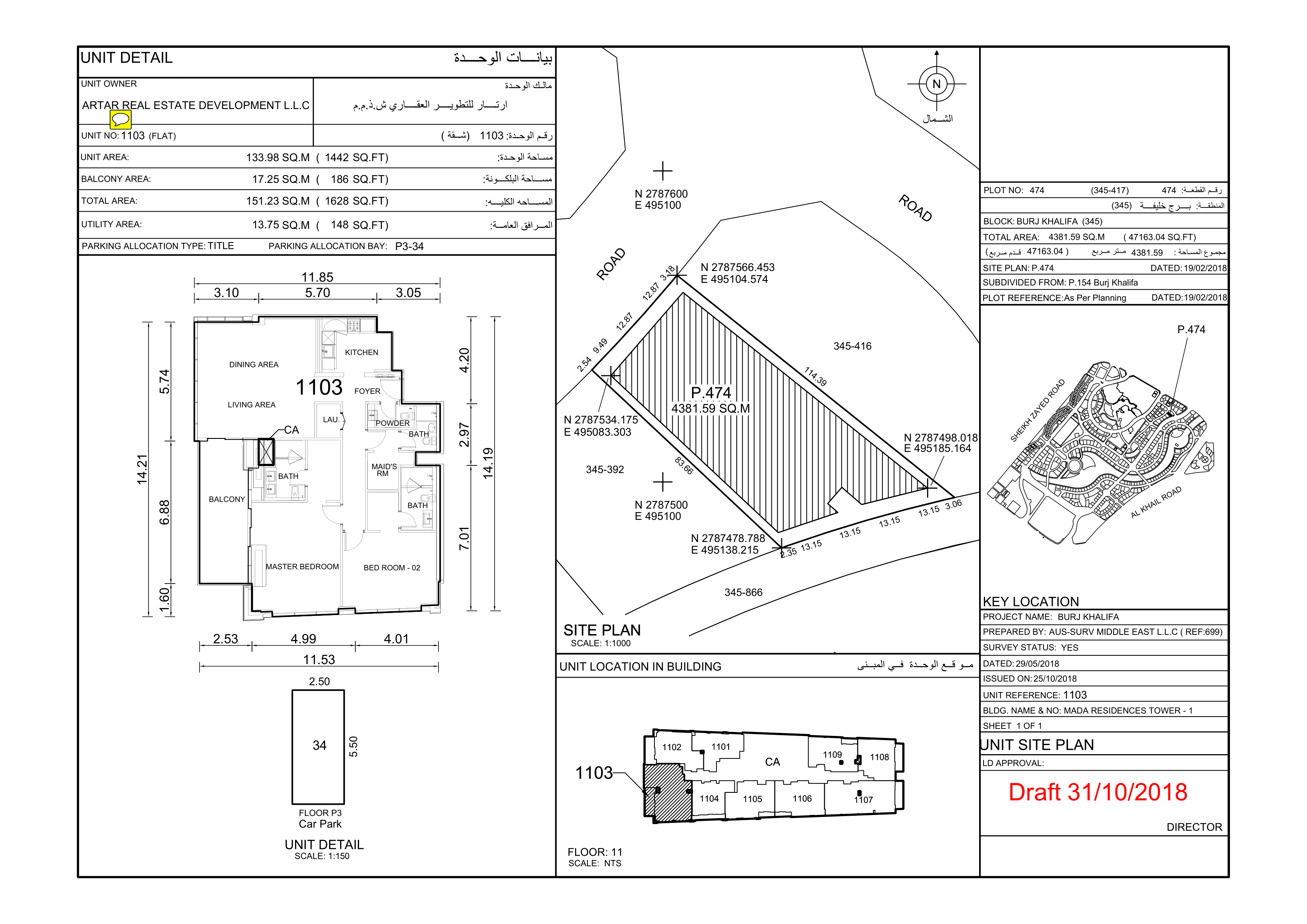 Mada Residences, 2-Bed Floor Plan, type: