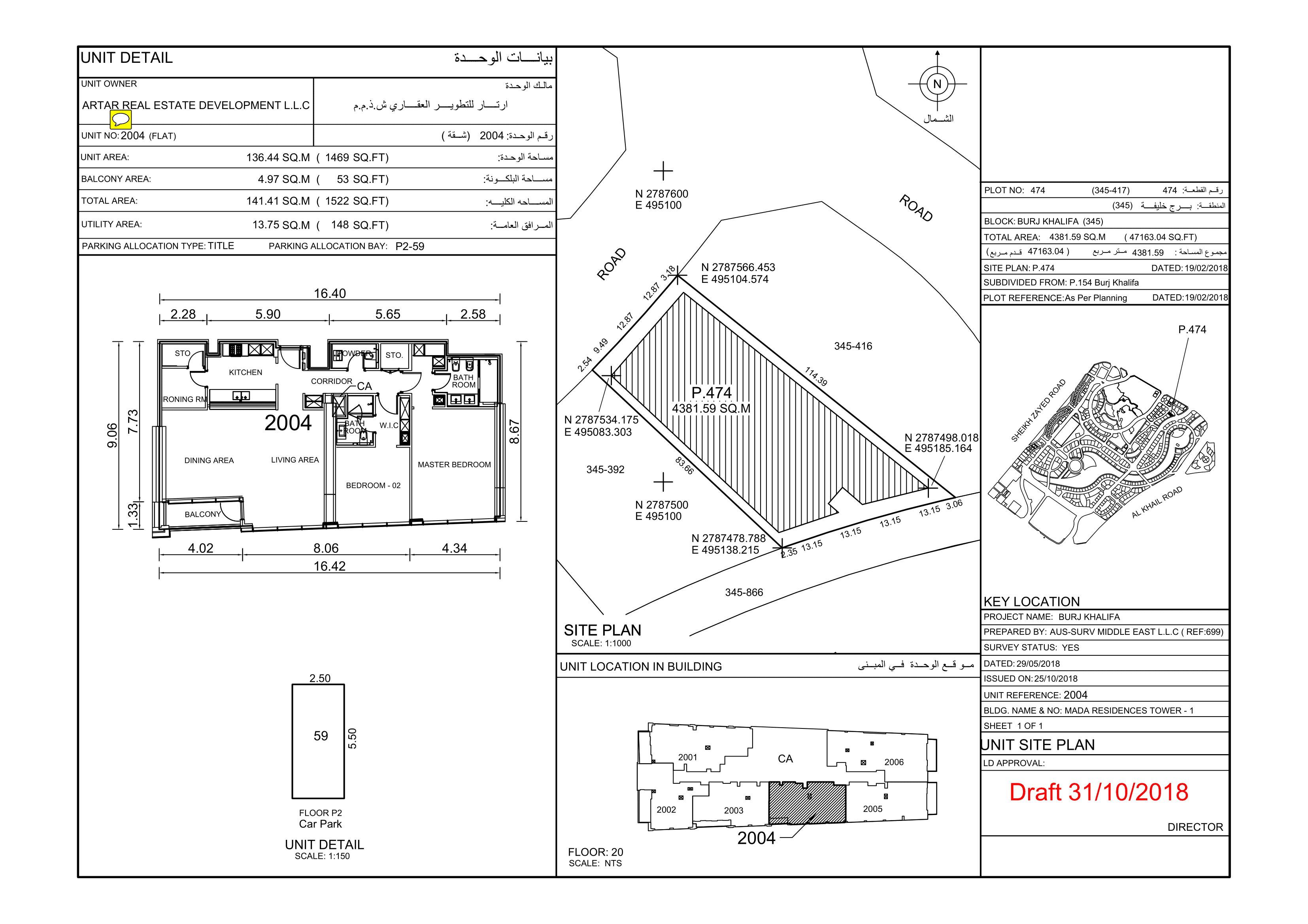 Mada Residences, 2-Bed Floor Plan, type: