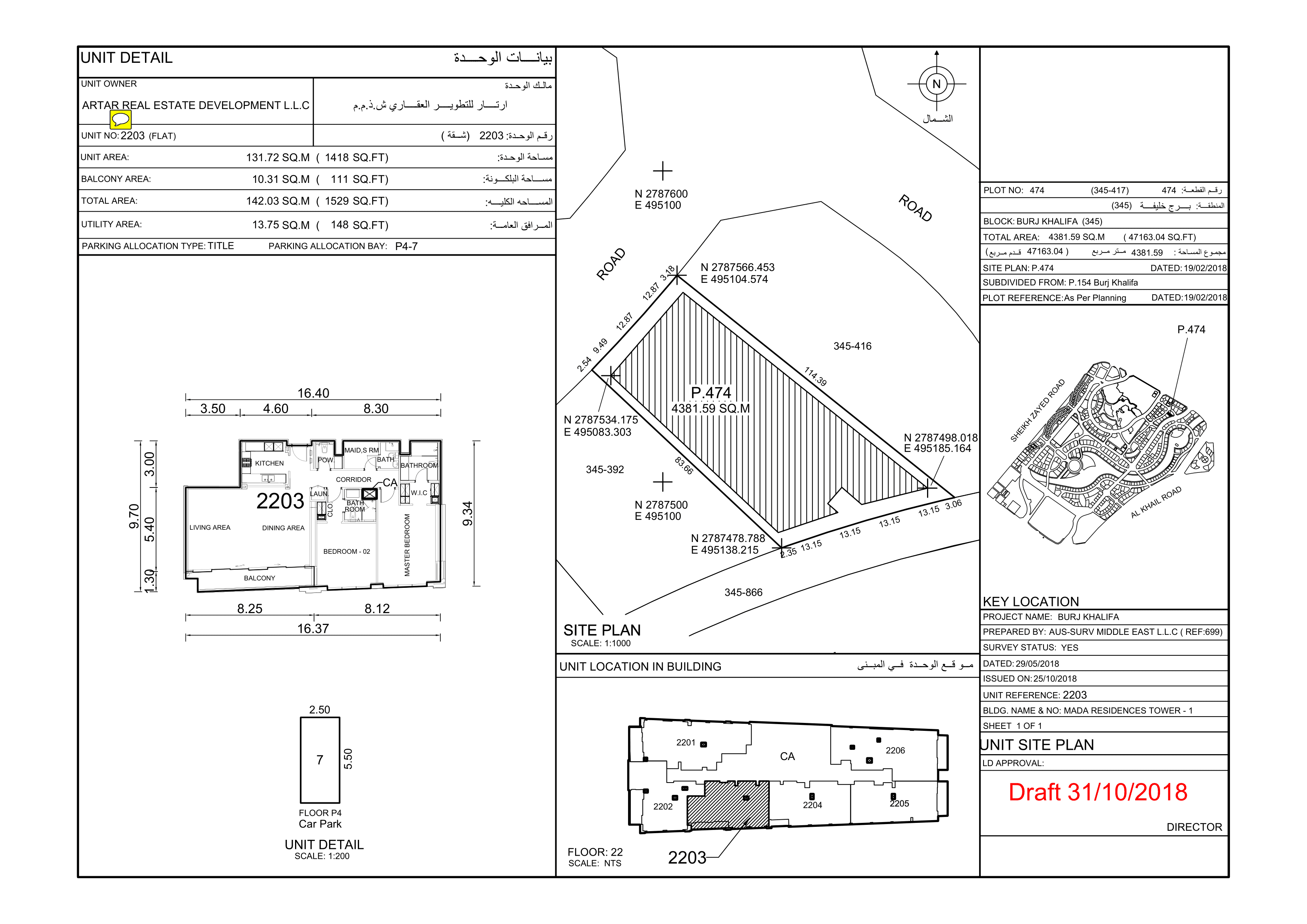 Mada Residences, 2-Bed Floor Plan, type: