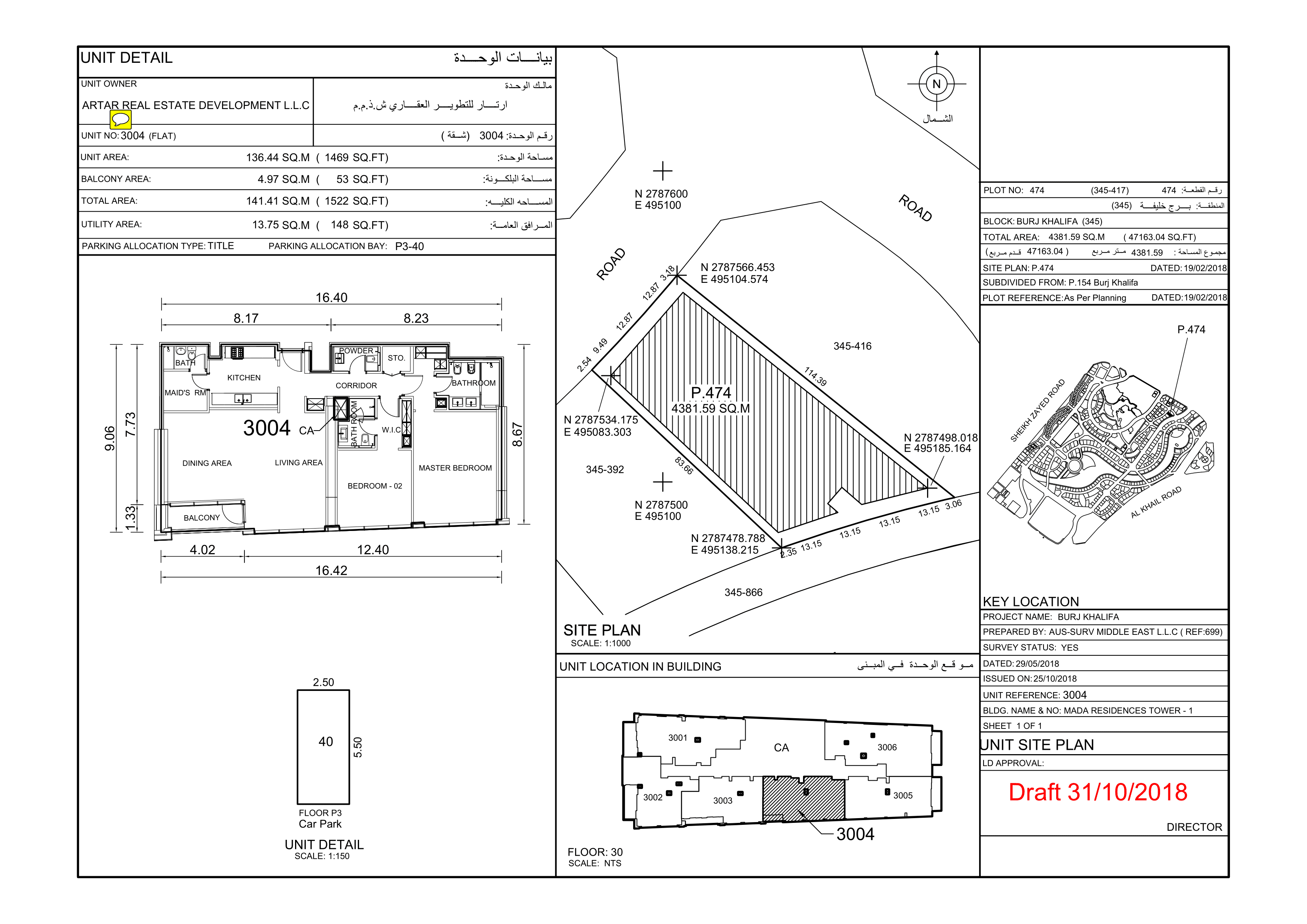 Mada Residences, 2-Bed Floor Plan, type: