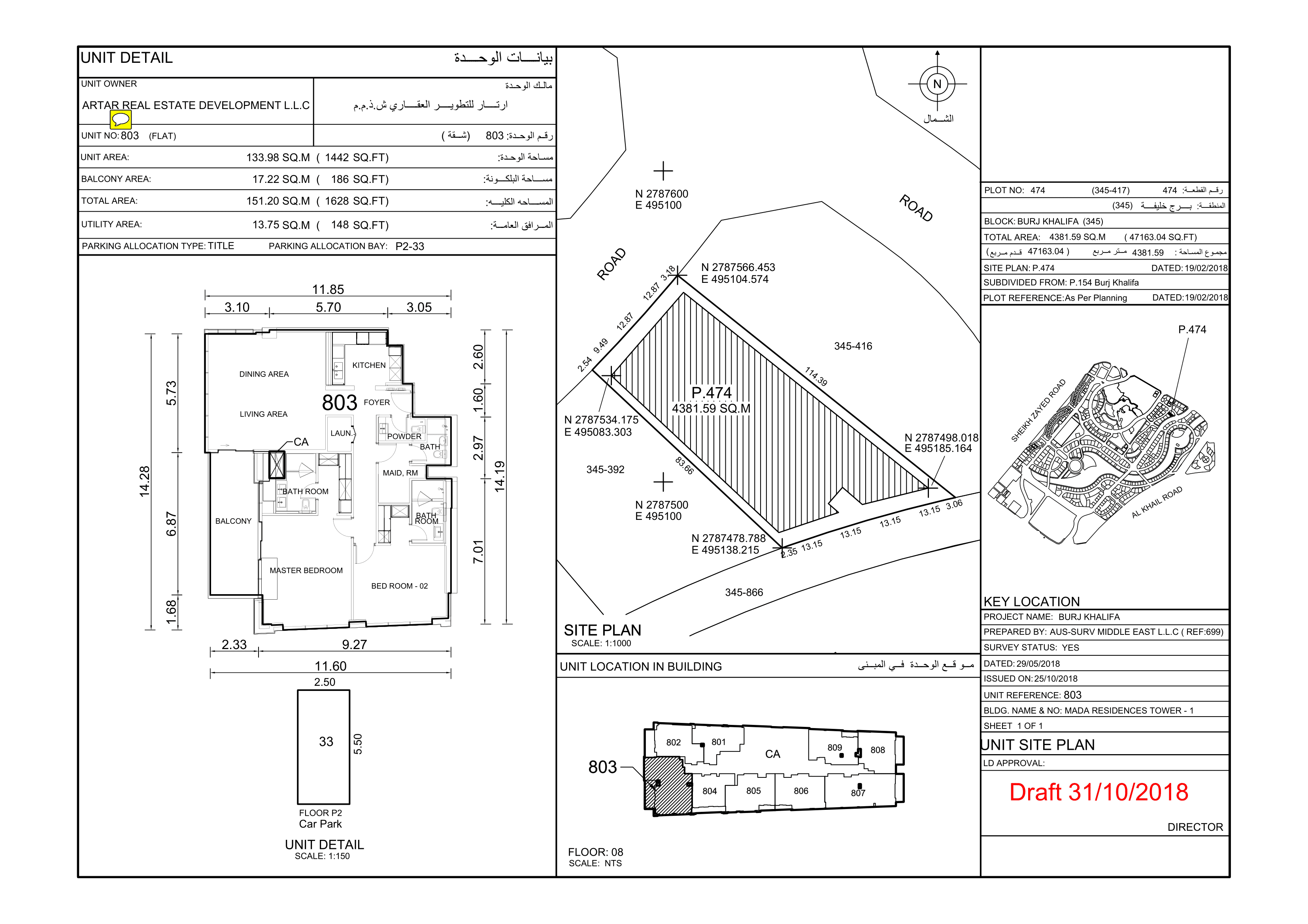 Mada Residences, 2-Bed Floor Plan, type: