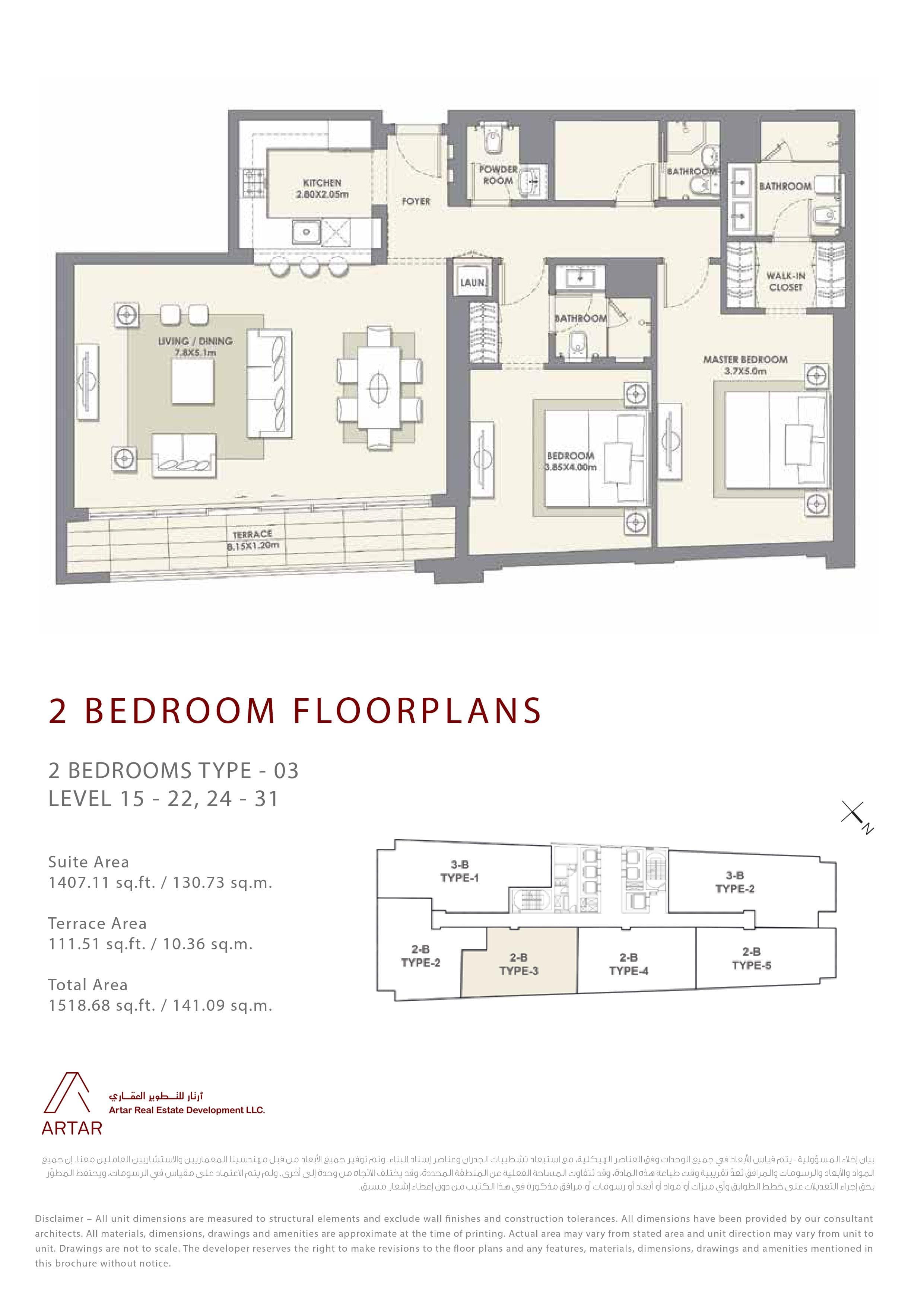Mada Residences, 2-Bed Floor Plan, type: 2br type 03