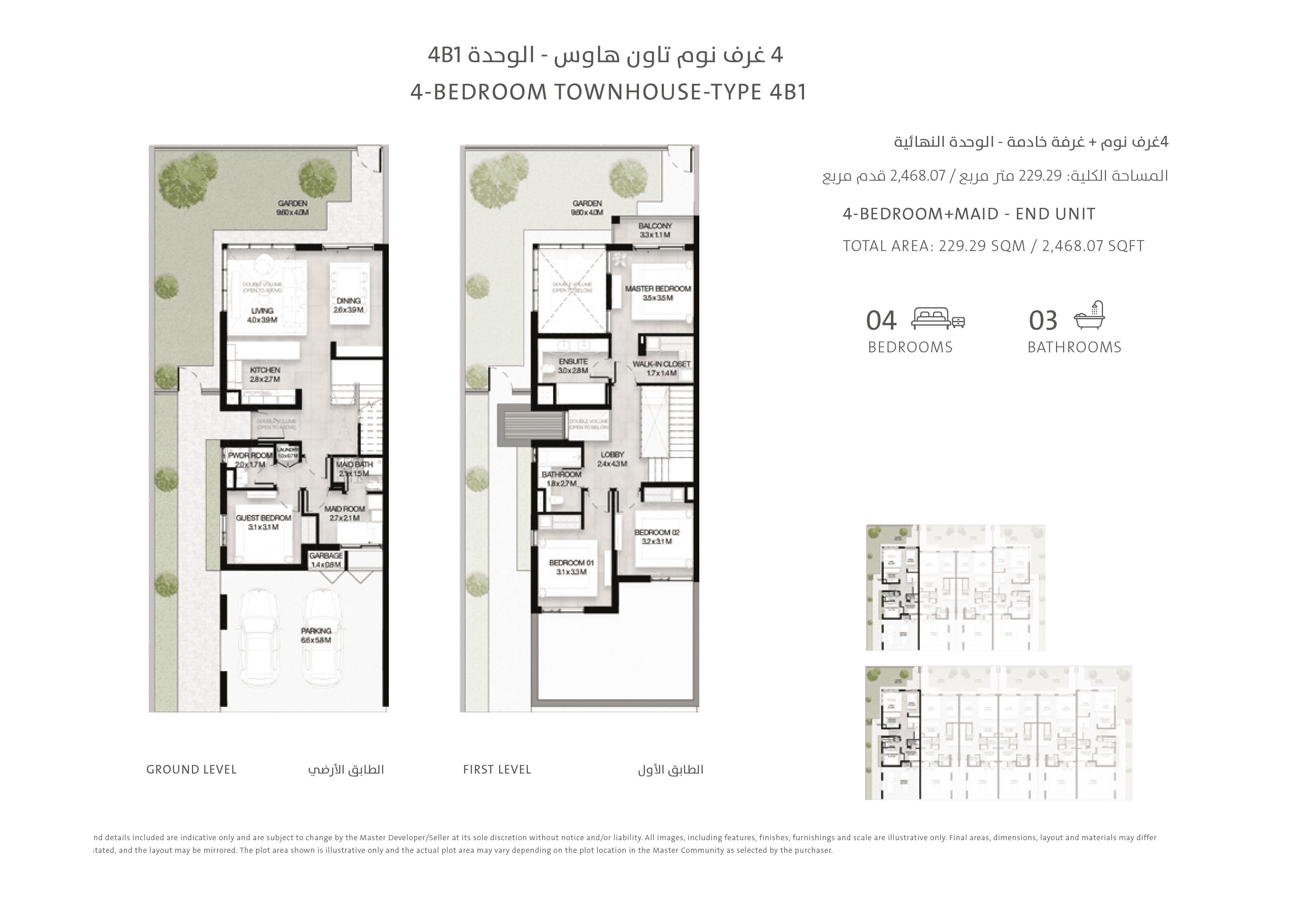 Mudon Al Ranim 7, 4-Bed Floor Plan, type: