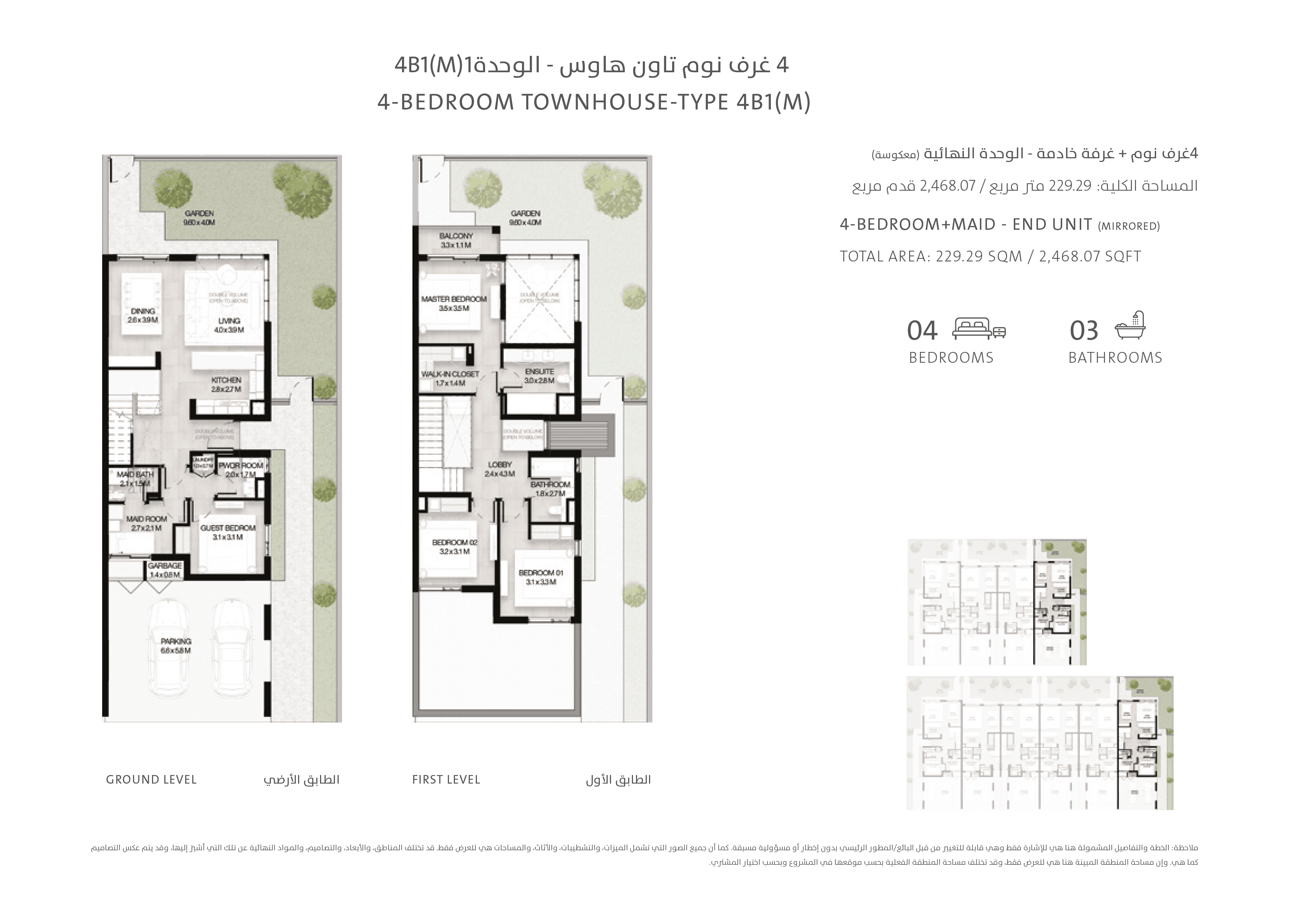 Mudon Al Ranim 7, 4-Bed Floor Plan, type: