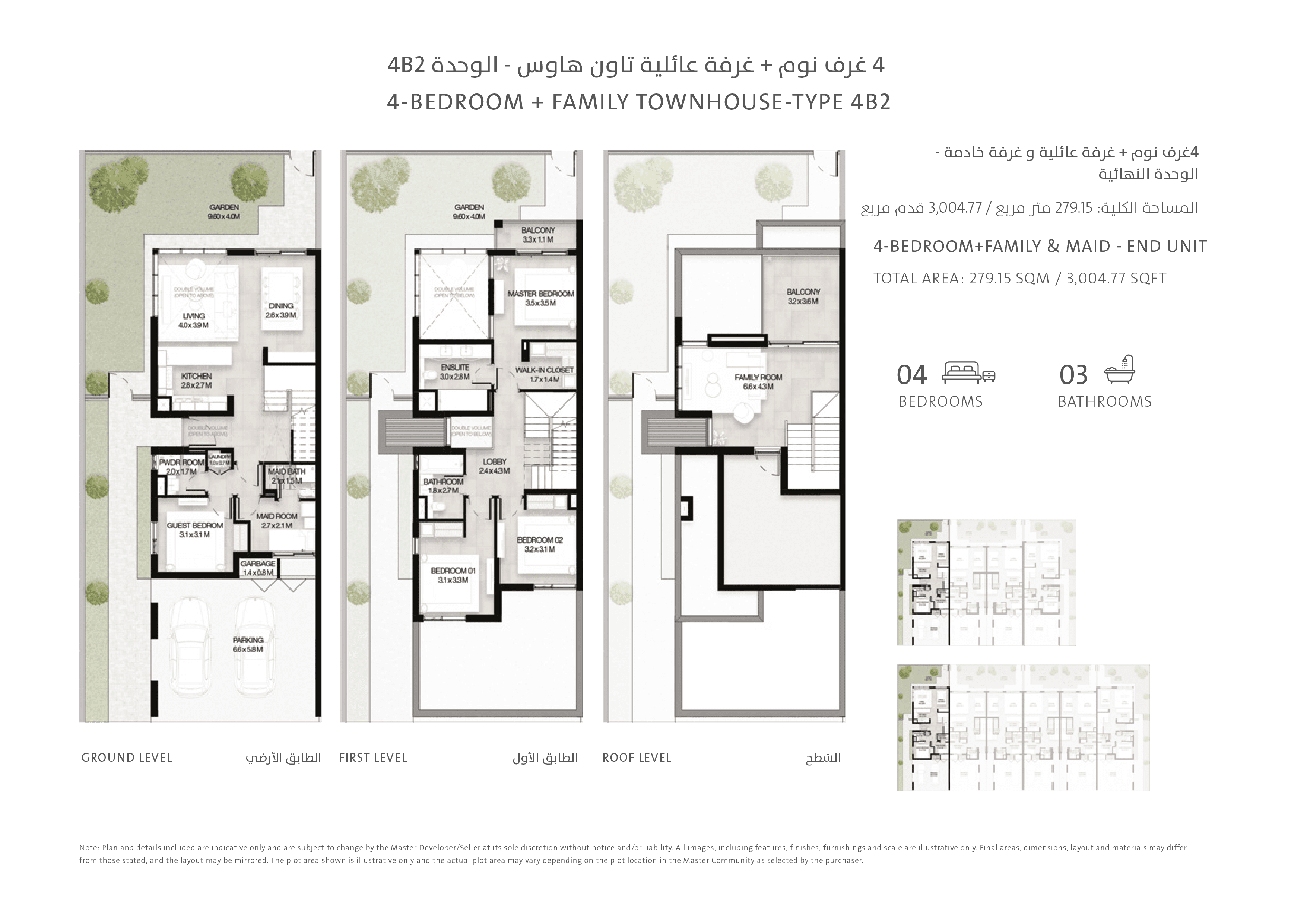 Mudon Al Ranim 7, 4-Bed Floor Plan, type: