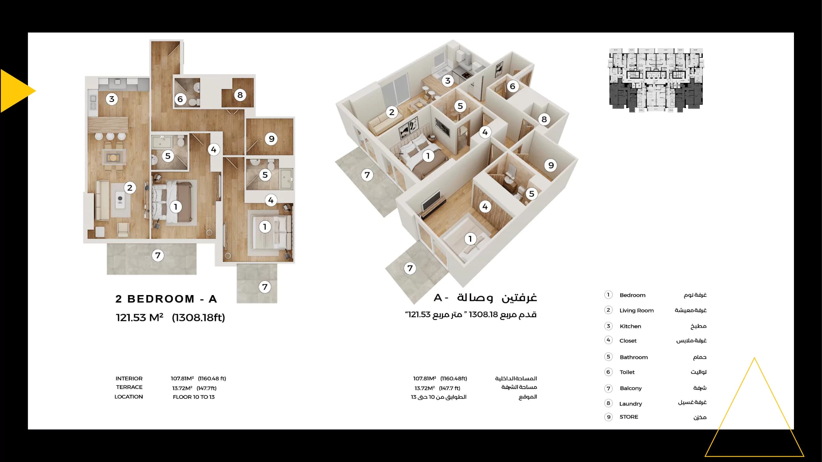 Q Gardens Lofts, 2-Bed Floor Plan, type: