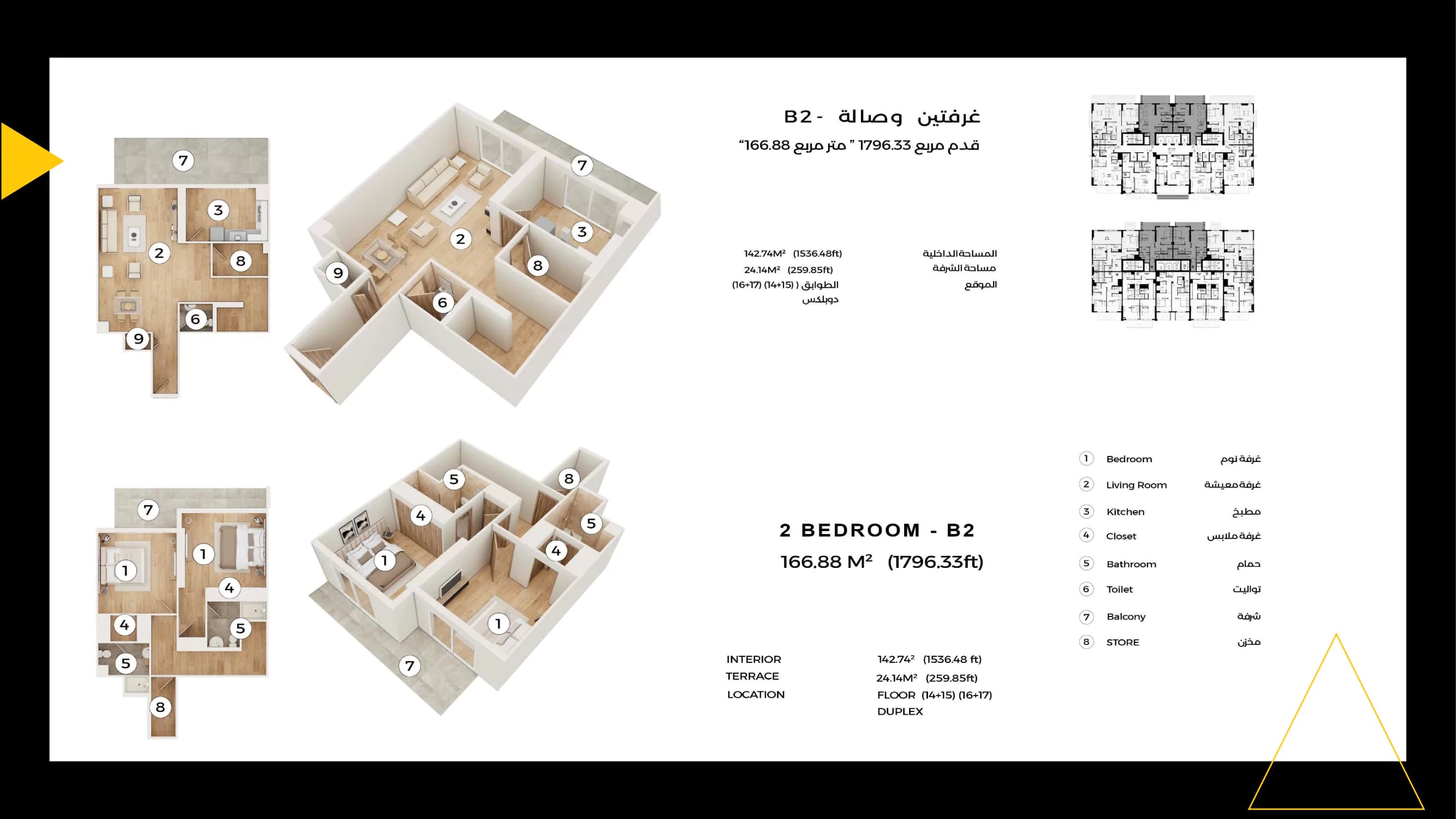 Q Gardens Lofts, 2-Bed Floor Plan, type: