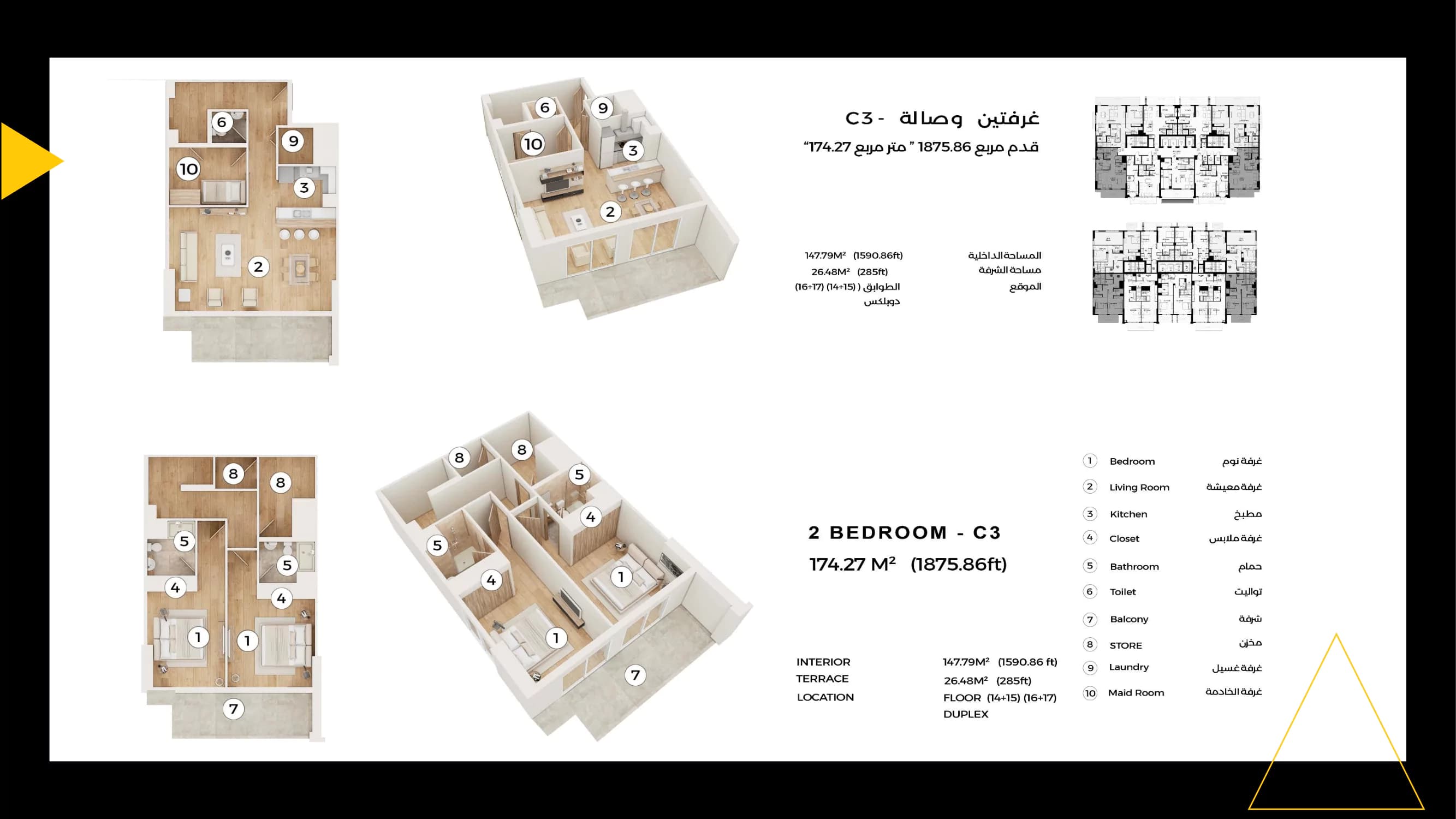 Q Gardens Lofts, 2-Bed Floor Plan, type:
