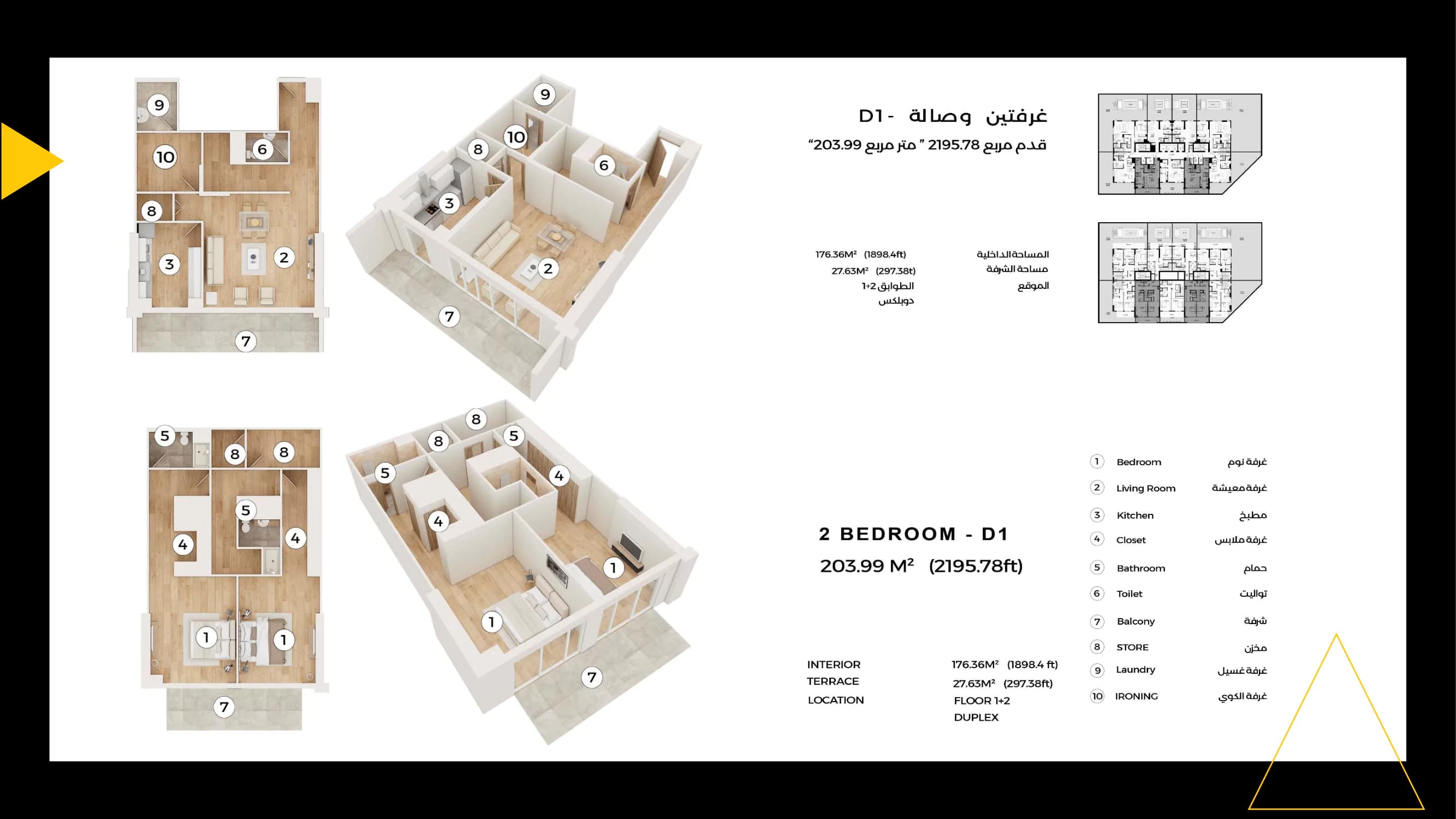 Q Gardens Lofts, 2-Bed Floor Plan, type: