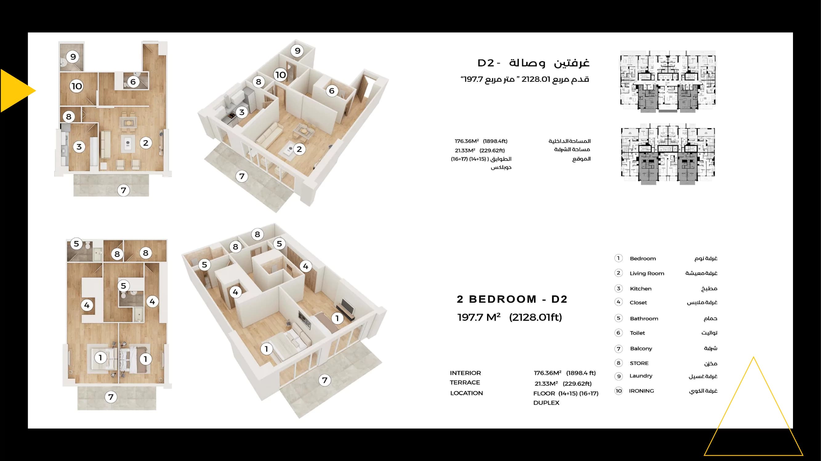 Q Gardens Lofts, 2-Bed Floor Plan, type: