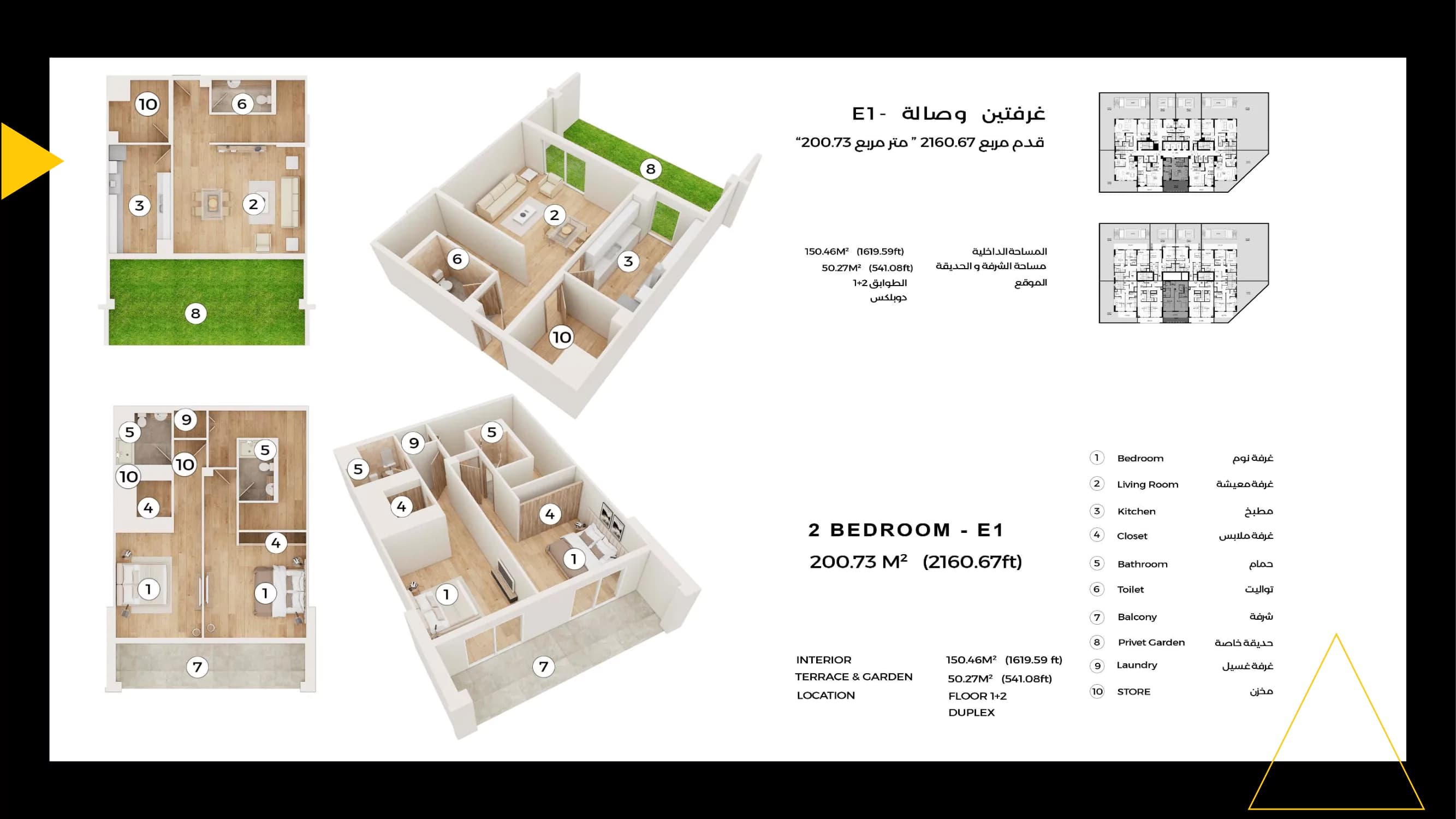 Q Gardens Lofts, 2-Bed Floor Plan, type: