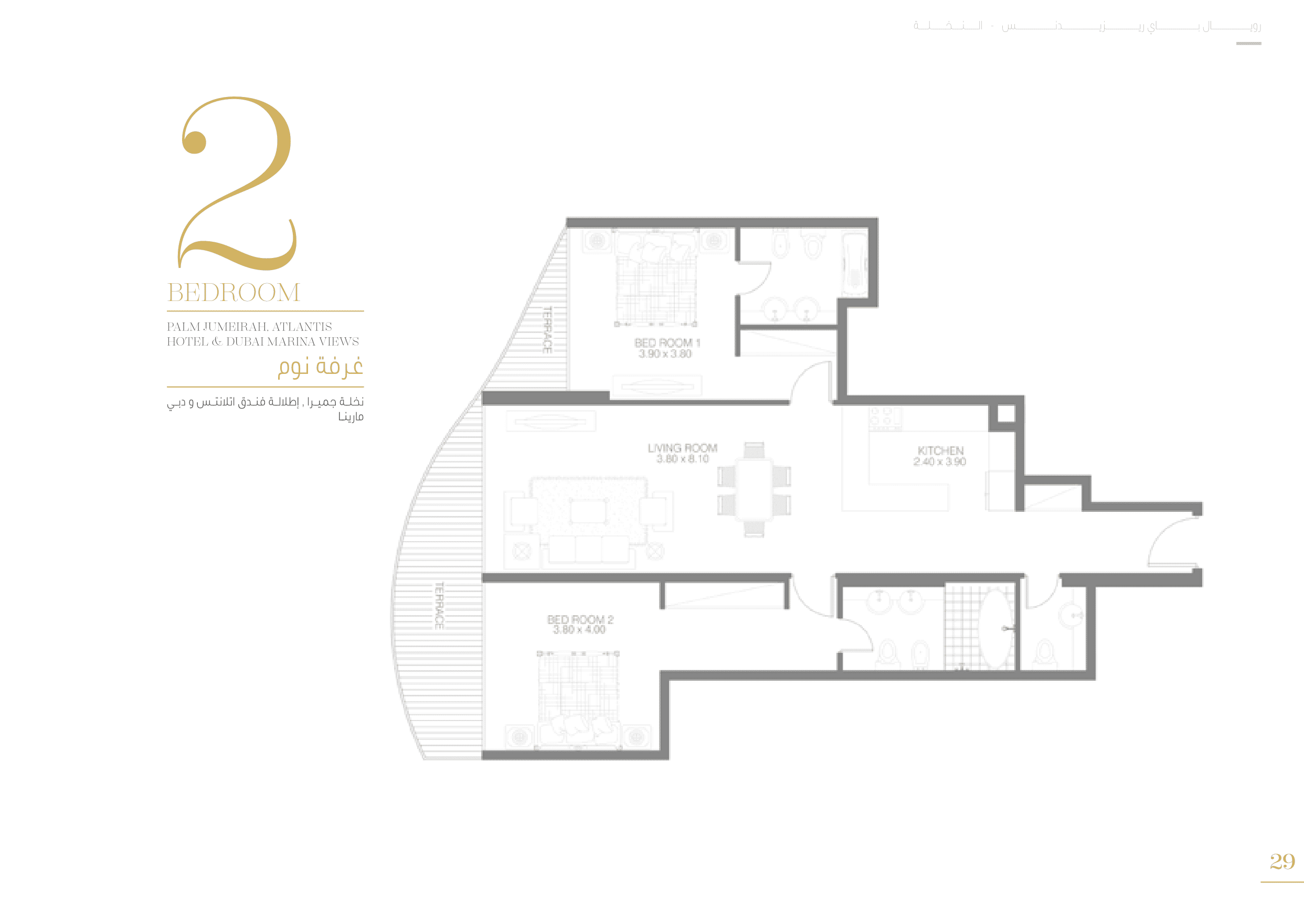 Royal Bay in Palm Jumeirah, 2-Bed Floor Plan, type: