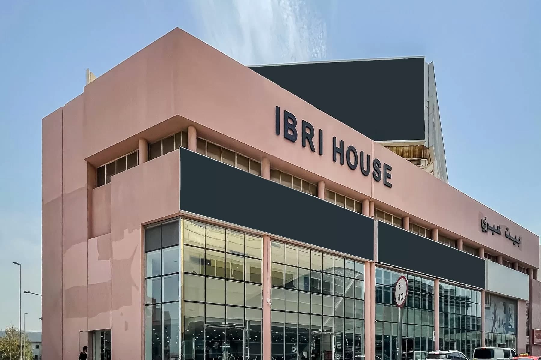 Ibri House